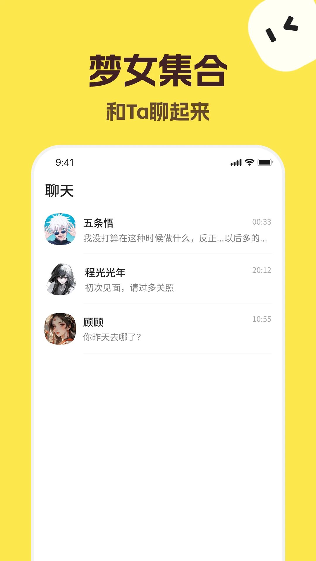 TalkMaker海外版截图3