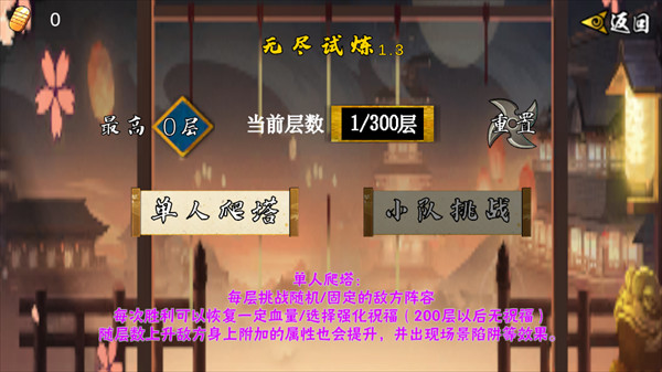 像素火影秽土柱间