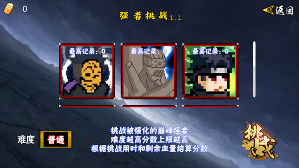 像素火影秽土柱间