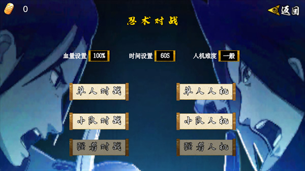 像素火影秽土柱间