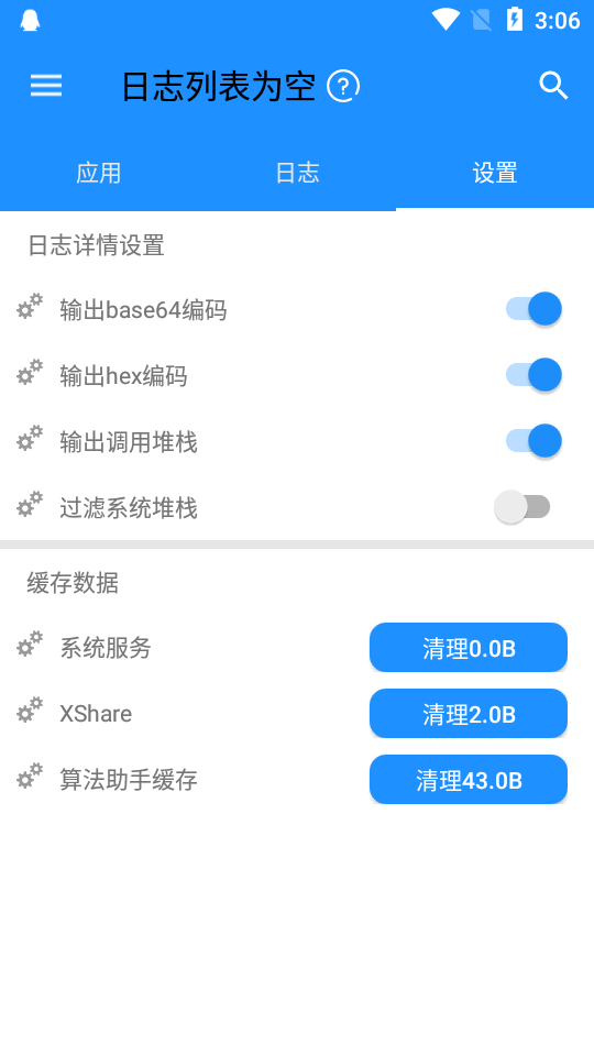 算法助手Pro截图2