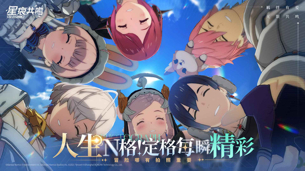 星痕共鸣截图1