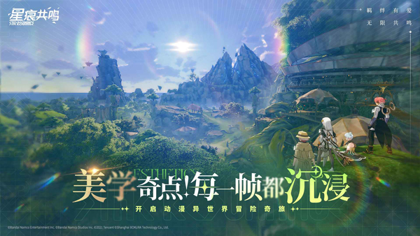 星痕共鸣截图3