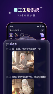 Aibaji截图2