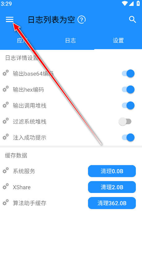 算法助手Pro