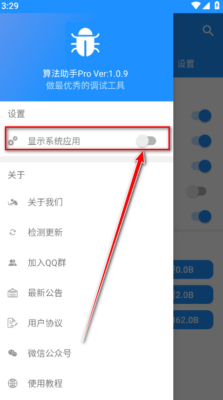 算法助手Pro