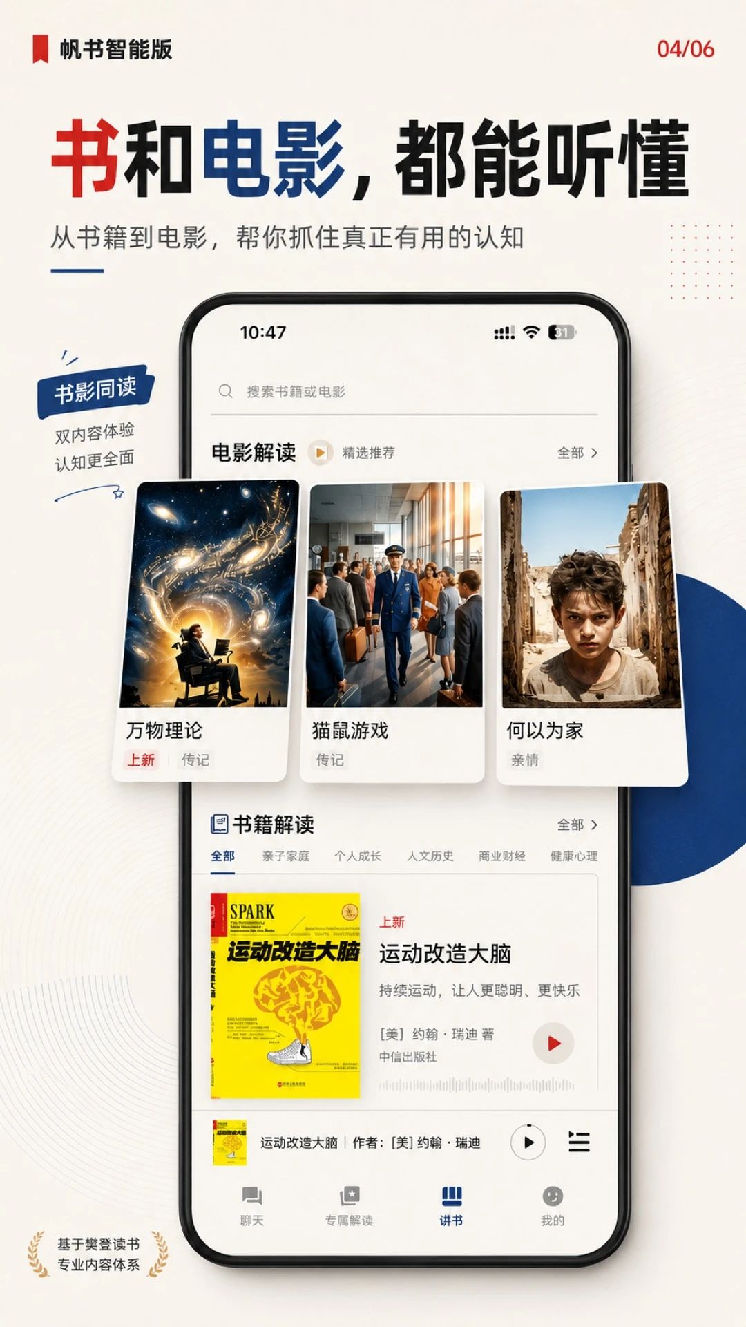 帆书智能版截图4