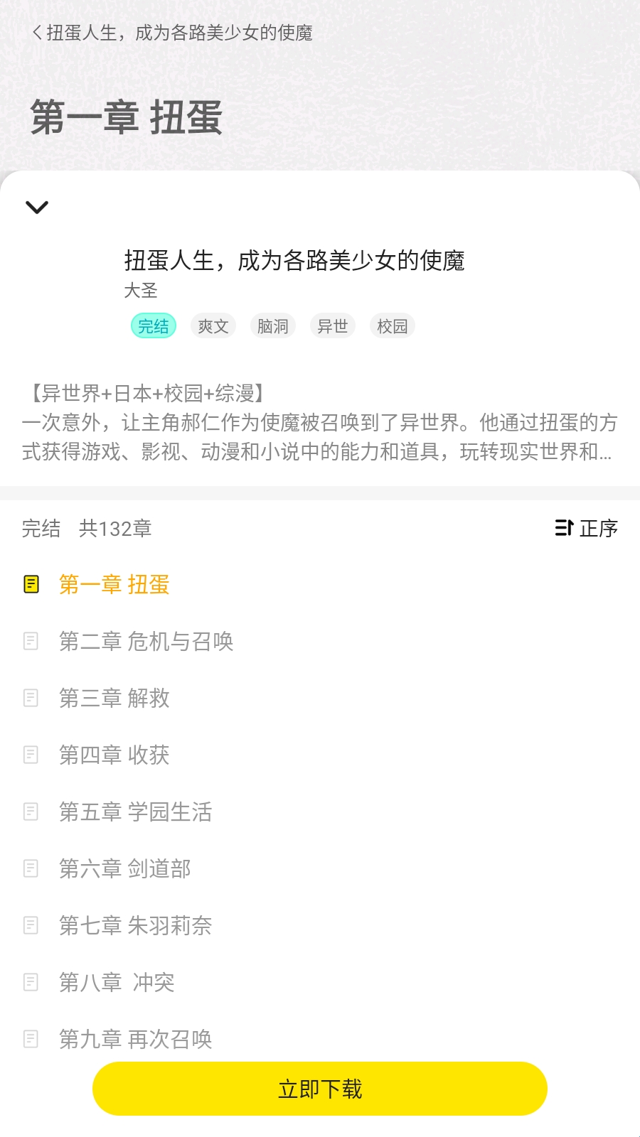 有盐轻小说