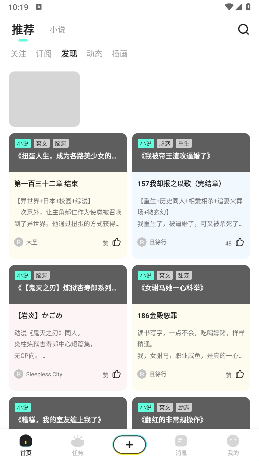 有盐轻小说