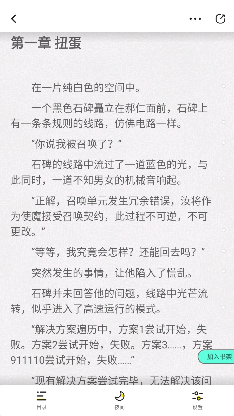 有盐轻小说
