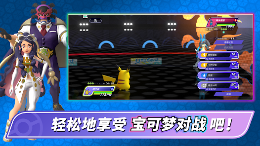 宝可梦冠军截图2