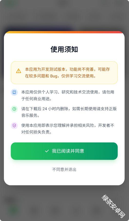 AlgerMusicPlayer手机版
