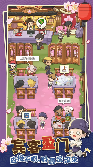 梦想寿司店截图4