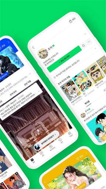 NaverWebtoon截图2
