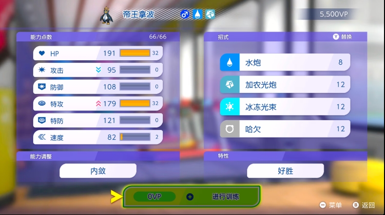 宝可梦冠军