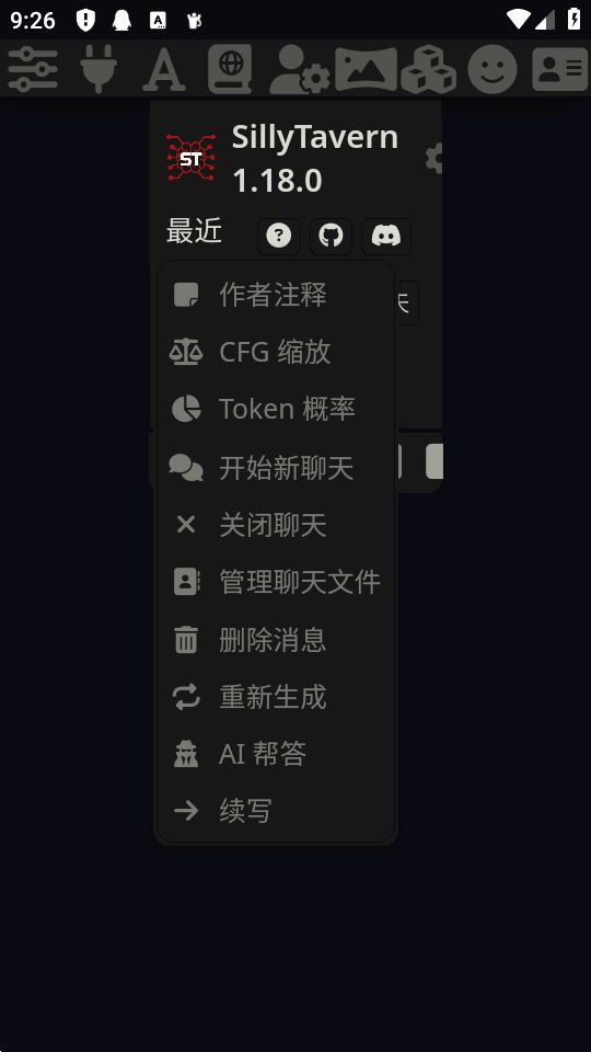 STCtrl截图1