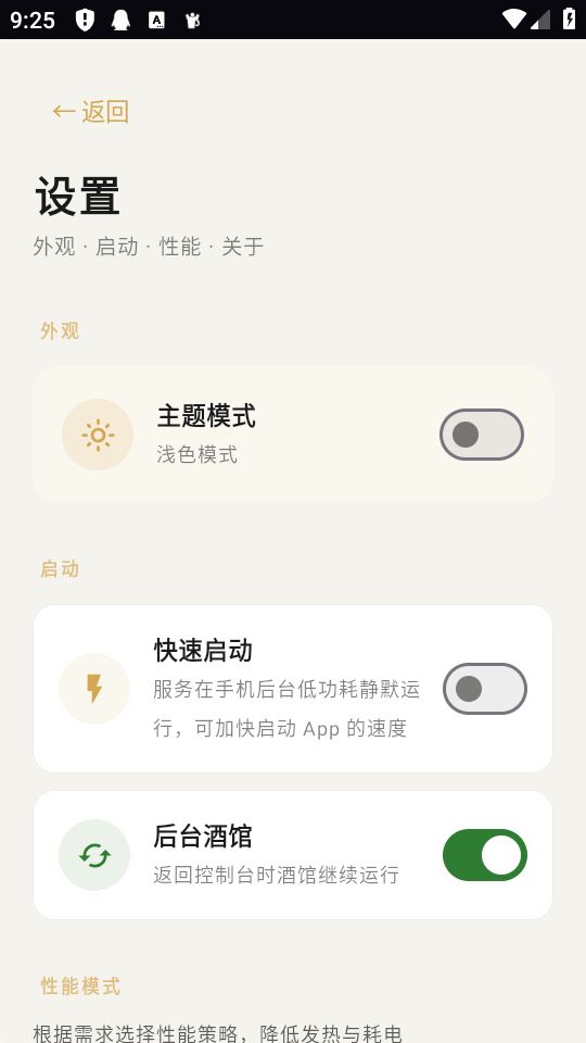 STCtrl截图3