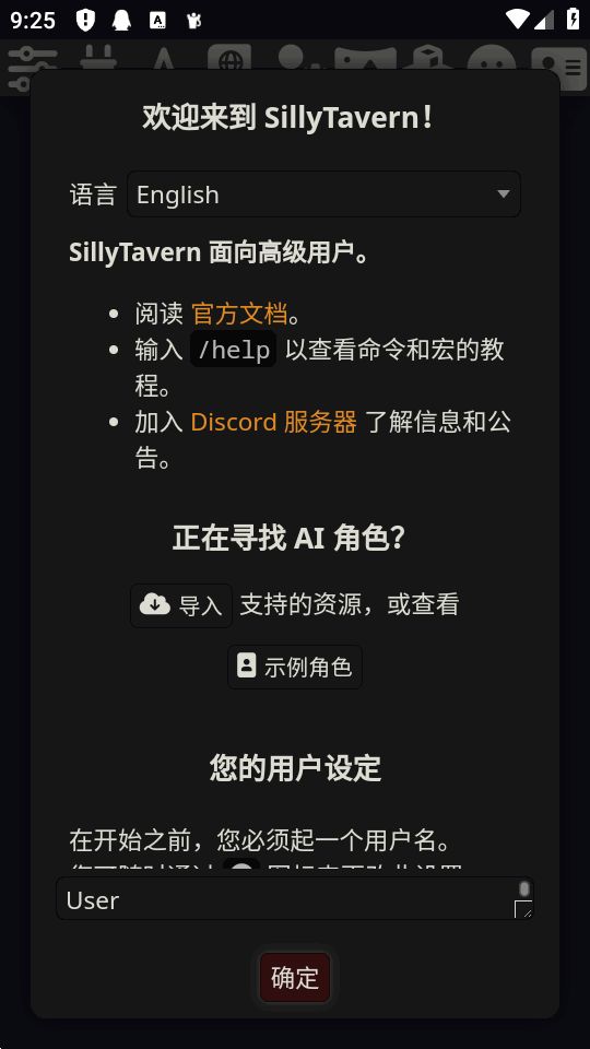 STCtrl截图2