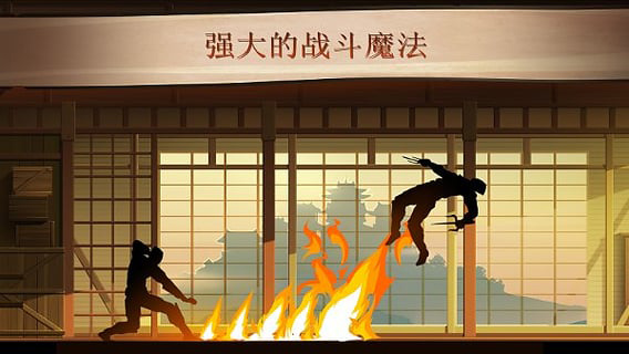暗影格斗2截图3