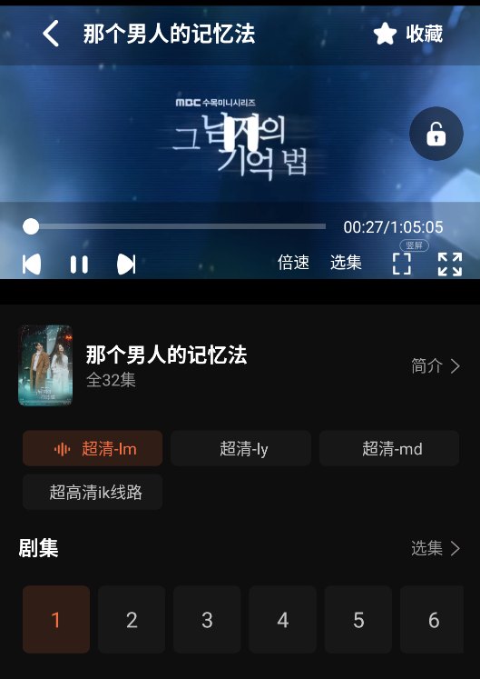 红叶影评截图1