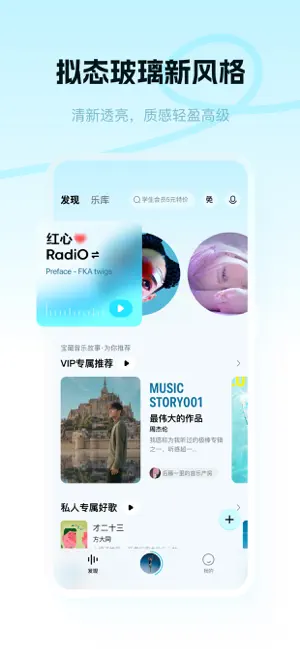 酷狗音乐概念版截图4