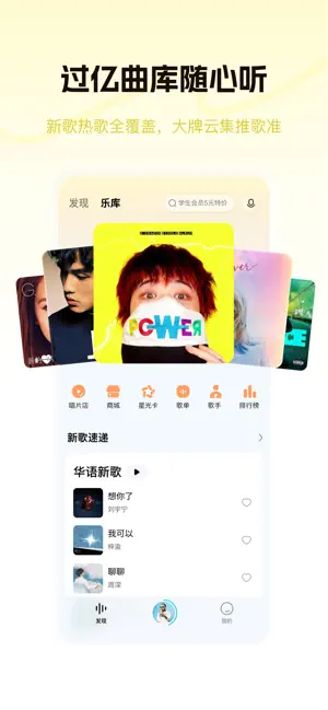 酷狗音乐概念版截图3
