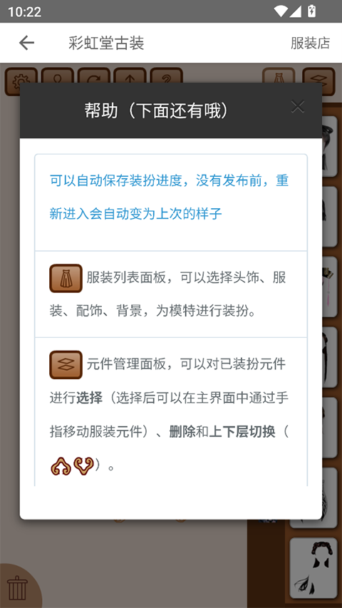 彩虹堂古装截图5