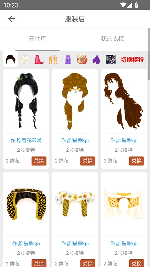 彩虹堂古装截图3