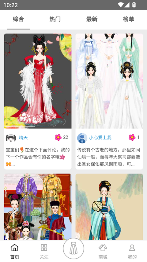 彩虹堂古装截图4