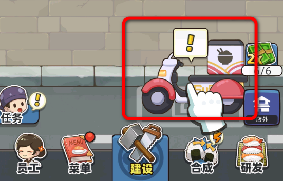 梦想寿司店