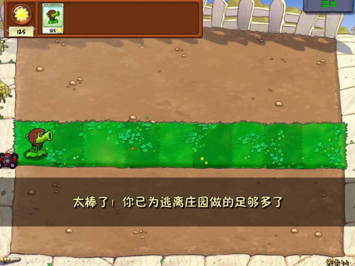 植物大战僵尸第五人格