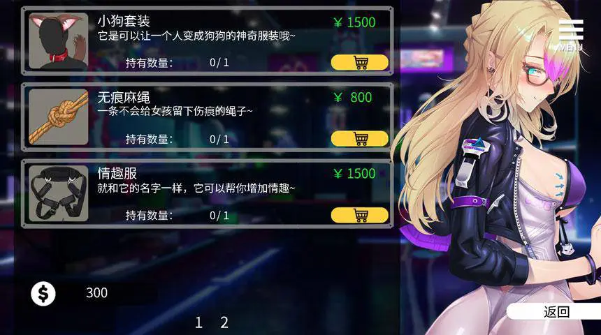母娘教育汉化手机版截图4