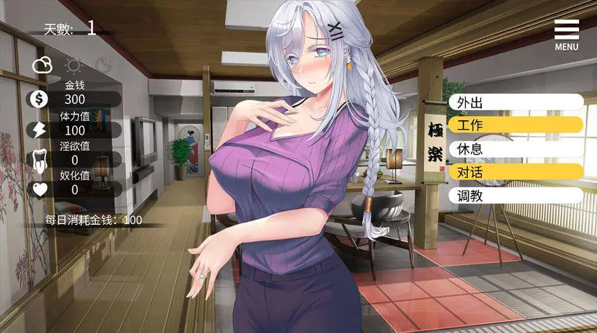 母娘教育汉化手机版截图3