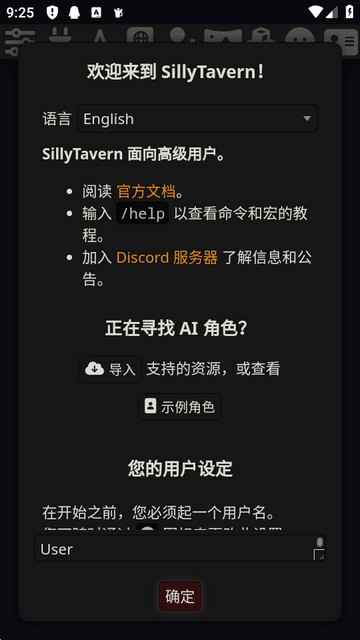ST Ctrl酒馆AI安卓版