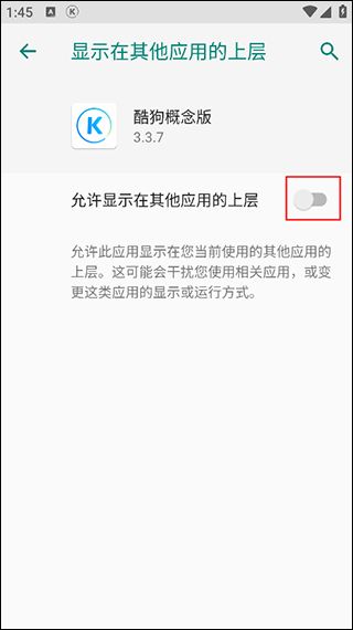 酷狗音乐概念版