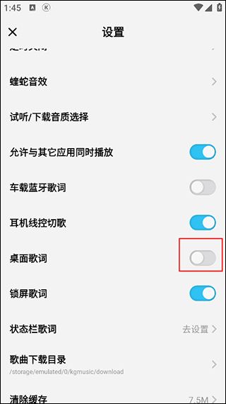 酷狗音乐概念版