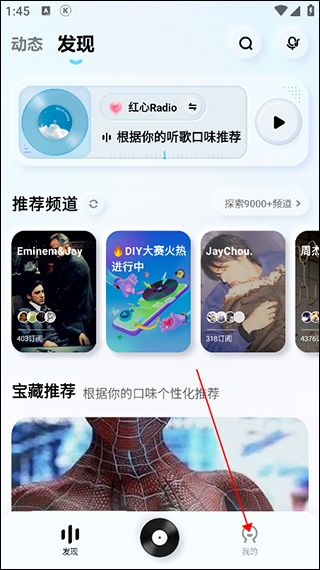 酷狗音乐概念版