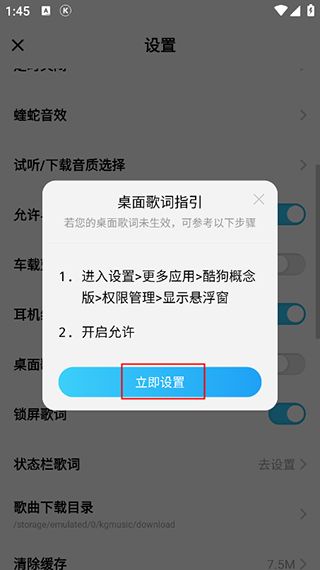 酷狗音乐概念版