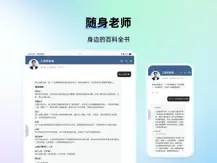 MyTeachers截图2