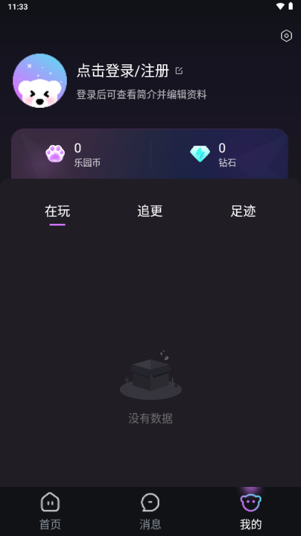 玩剧乐园截图3