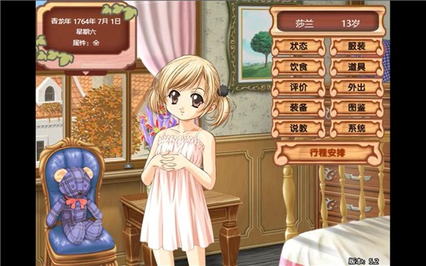 美少女成长计划