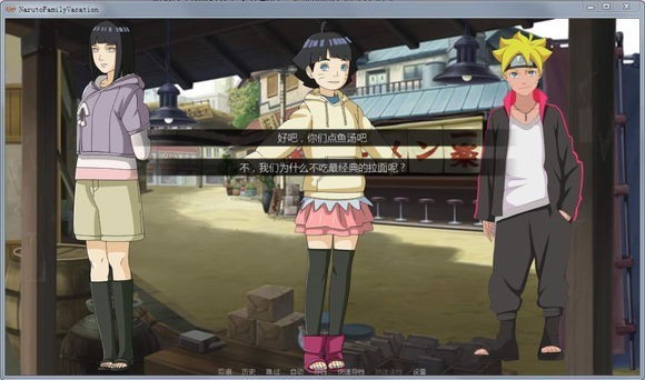 鸣人的假期无白屏版截图2