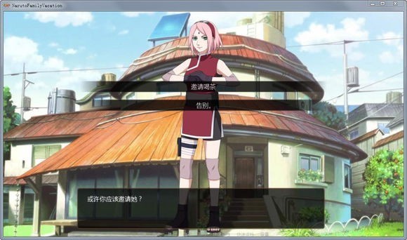 鸣人的假期无白屏版截图3