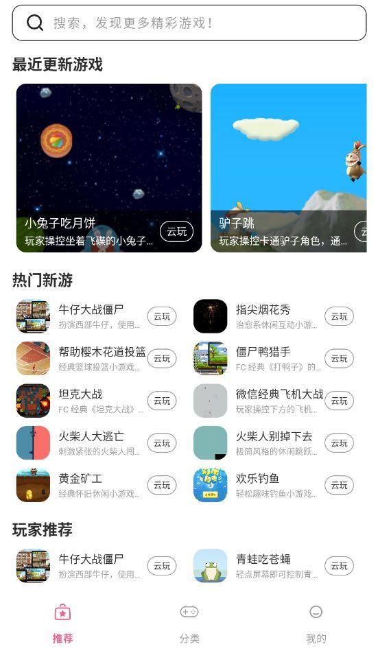 趣玩云游