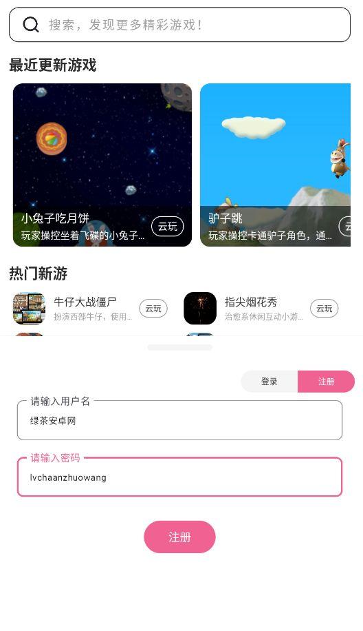 趣玩云游