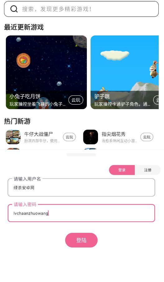趣玩云游