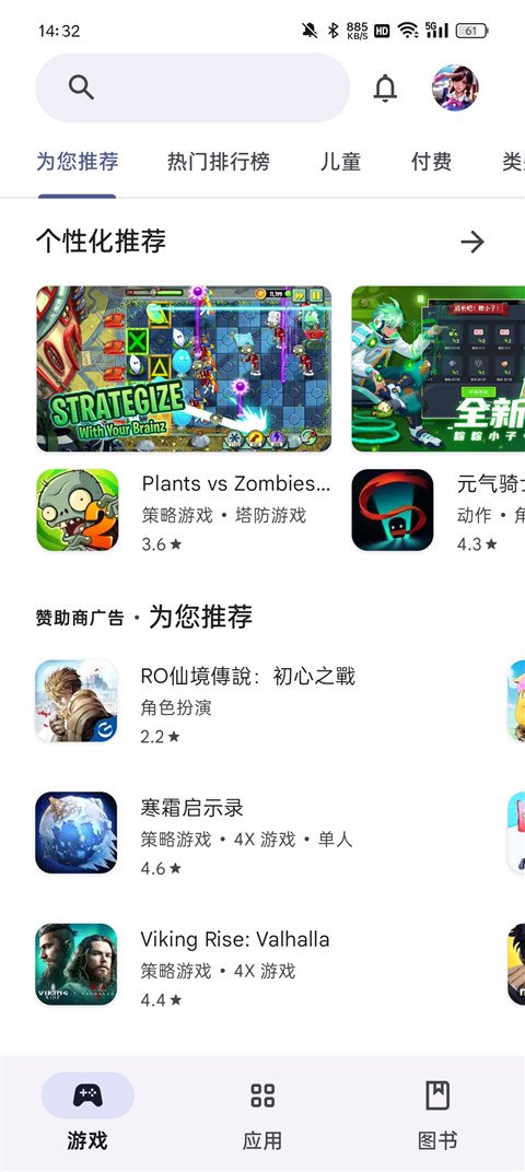 Google服务框架截图2