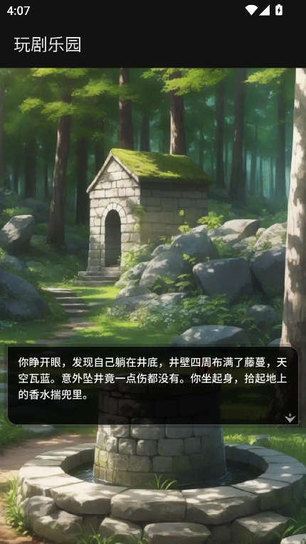 玩剧乐园