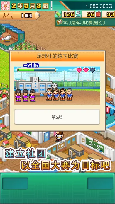 口袋学院物语3截图4