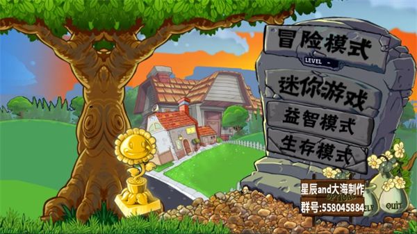 植物大战僵尸e版支线截图3